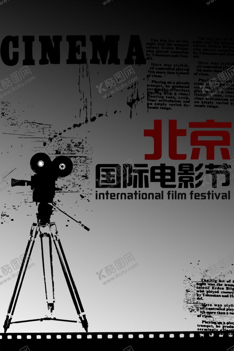 编号：18674209250757482802【酷图网】源文件下载-国际电影节