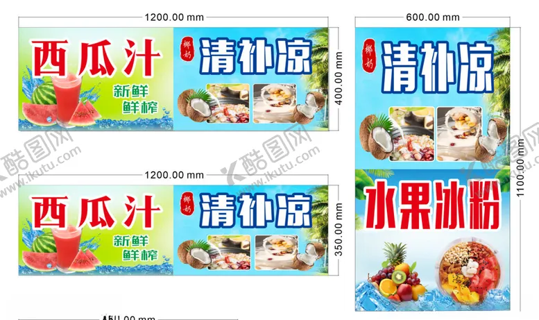 编号：85655802150431309179【酷图网】源文件下载-水果捞