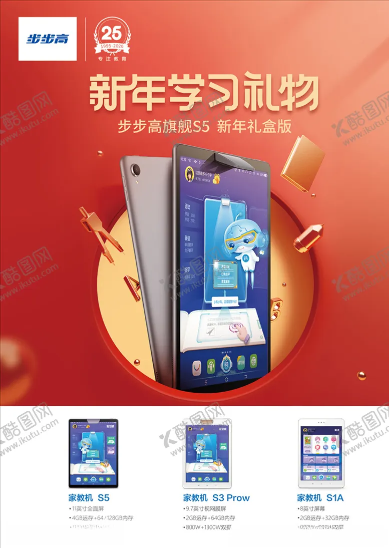 编号：42133406190955506340【酷图网】源文件下载-海报设计