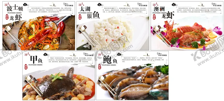 编号：33142602110023573369【酷图网】源文件下载-海鲜 灯片