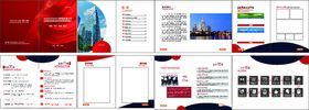 投标公同画册
