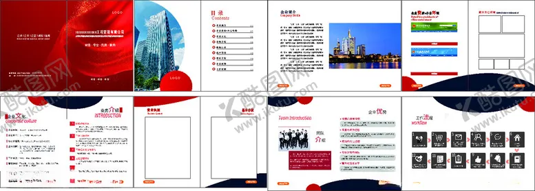 编号：71368705011344364365【酷图网】源文件下载-投标公同画册