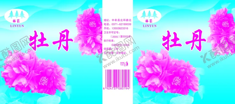 编号：18899406281111037139【酷图网】源文件下载-茶叶包装