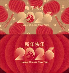 马年新年贺卡