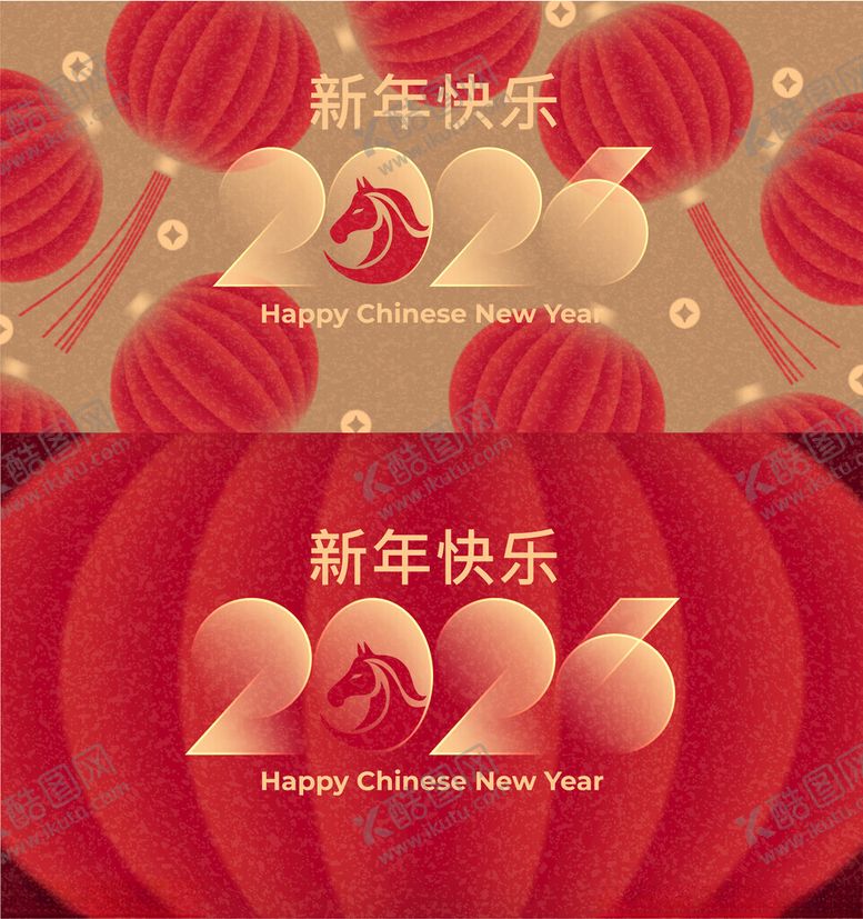 编号：88017611021411381345【酷图网】源文件下载-马年新年贺卡