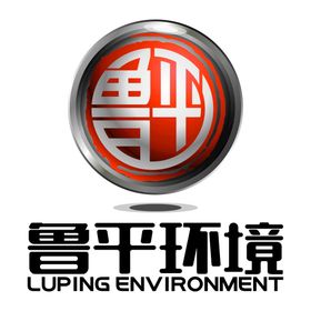 鲁平环保logo