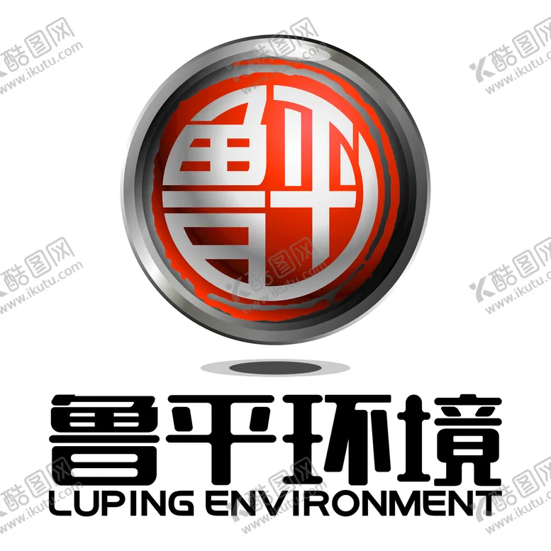 编号：84309709300140523109【酷图网】源文件下载-鲁平环保logo