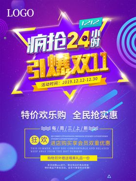 引爆双11