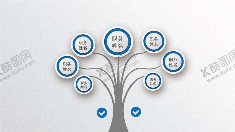 编号：13196312041106271200【酷图网】源文件下载-树形结构图