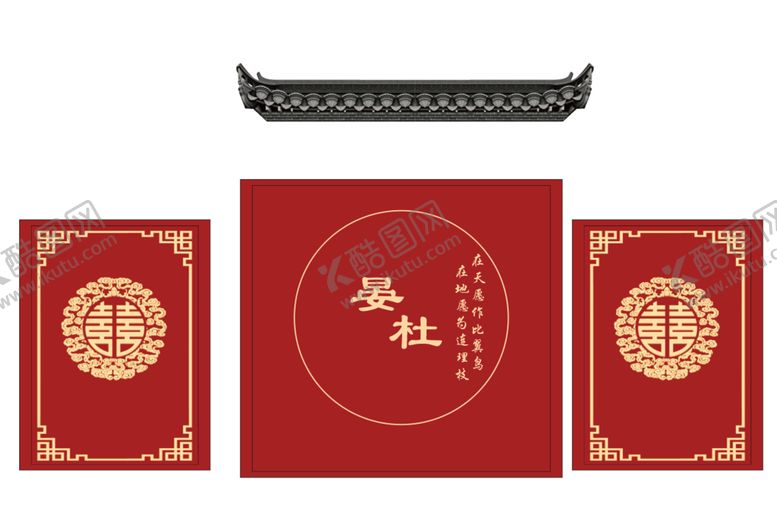 编号：64820501121929155998【酷图网】源文件下载-中式婚礼