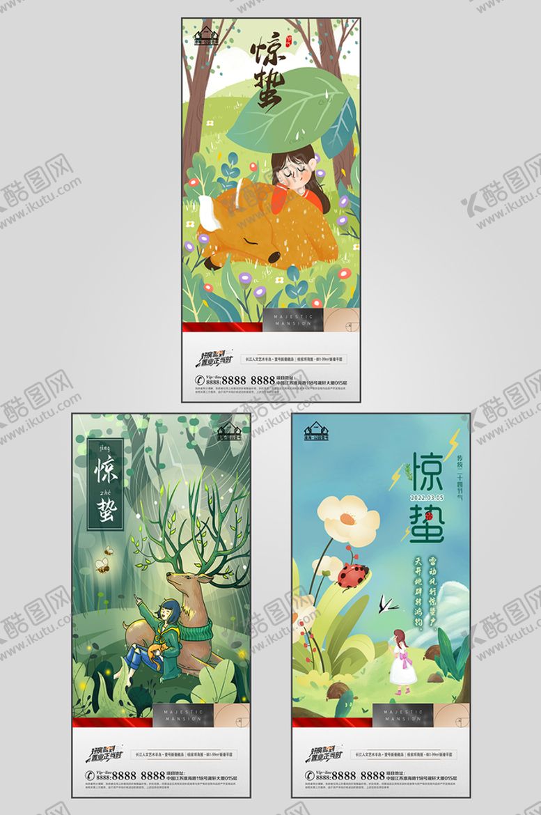 编号：16423809260335566895【酷图网】源文件下载-地产惊蛰节气微信海报