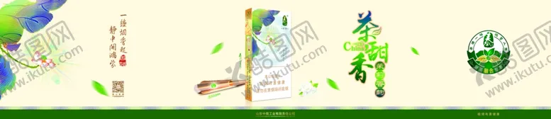 编号：40971005150400104634【酷图网】源文件下载-茉莉烟