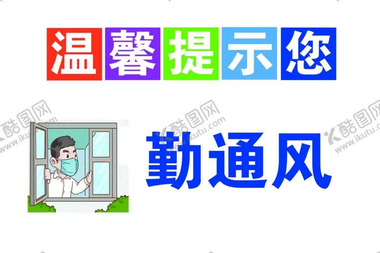 编号：83711309231358512673【酷图网】源文件下载-温馨提示您