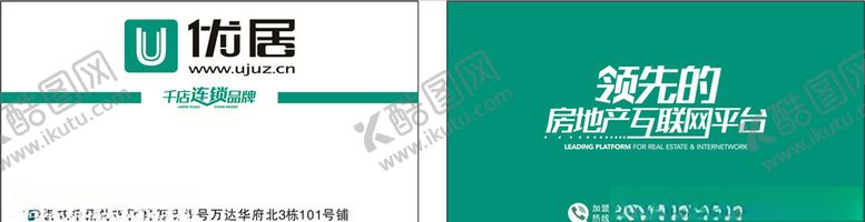 编号：53690709251556394463【酷图网】源文件下载-优居名片