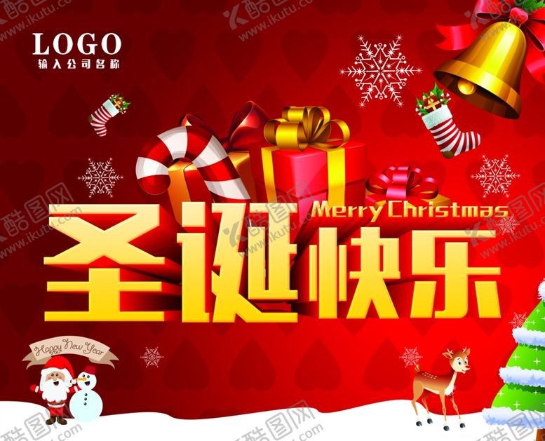 编号：53619009190309215509【酷图网】源文件下载-圣诞节