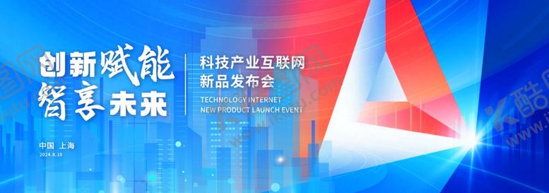 编号：63766806121401486604【酷图网】源文件下载-科技商务风峰会主视觉KV