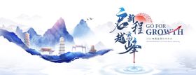 高峰论坛