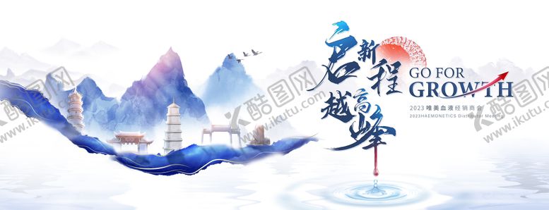 编号：82233109080508537743【酷图网】源文件下载-高峰论坛