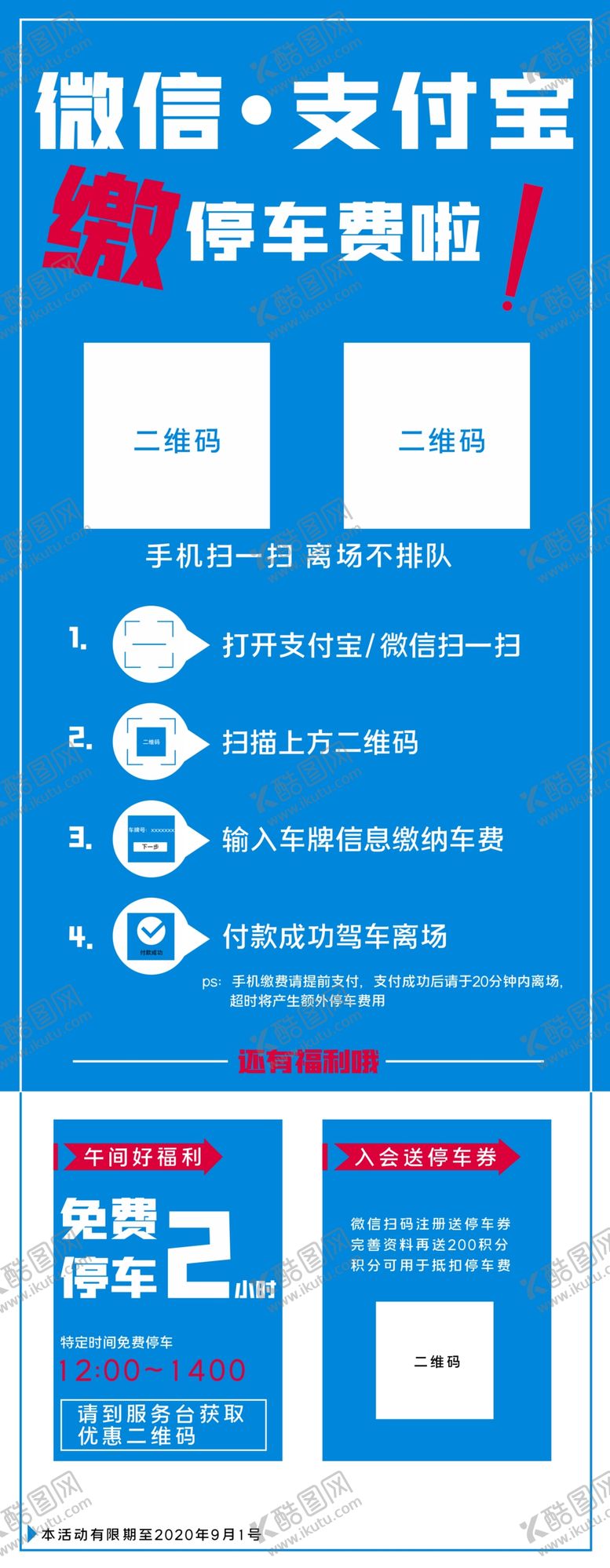 编号：43977205010935079629【酷图网】源文件下载-扫码支付