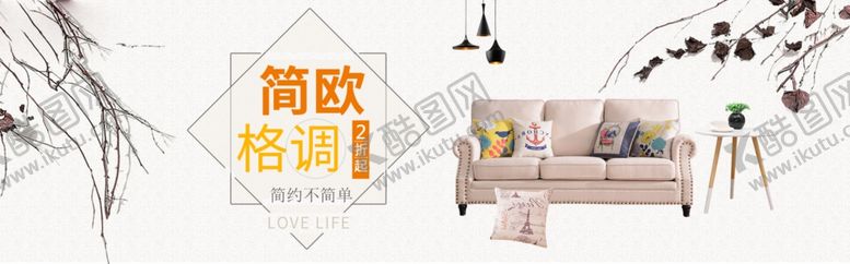 编号：72610103261820282181【酷图网】源文件下载-家具海报