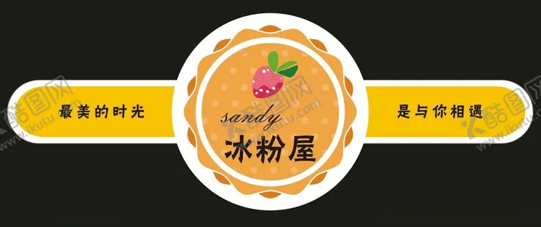 编号：80950901251711305168【酷图网】源文件下载-异形不干胶图片