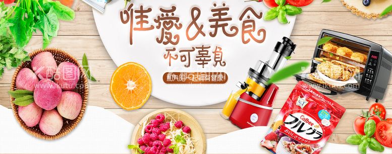 编号：75698309121923458925【酷图网】源文件下载-美食产品海报 食品展板 电商淘宝首页小零食