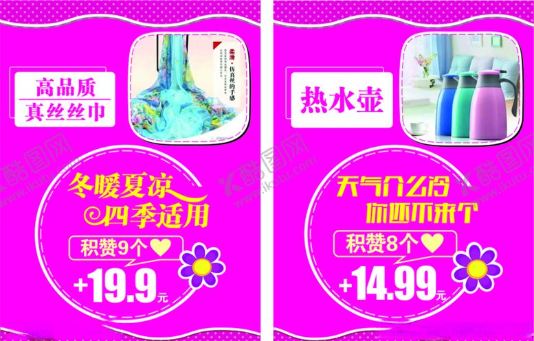 编号：97601805120710296757【酷图网】源文件下载-点赞粉色背景