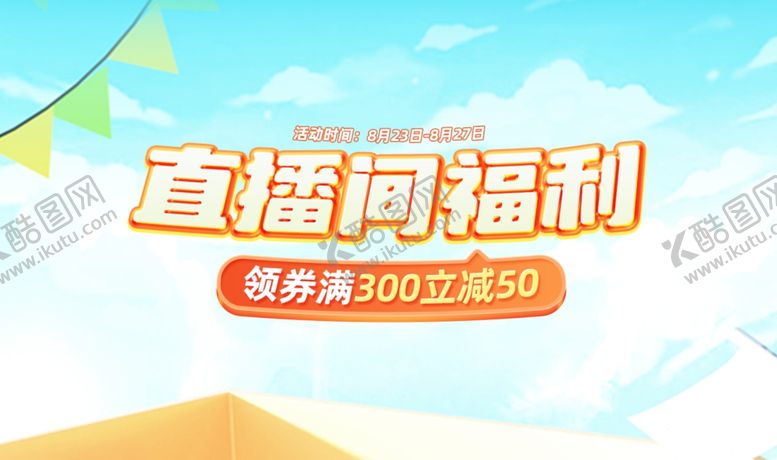 编号：50169802201549451538【酷图网】源文件下载-标题字体