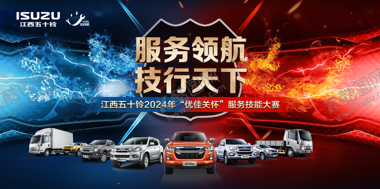 编号：46040404131810019974【酷图网】源文件下载-汽车kv