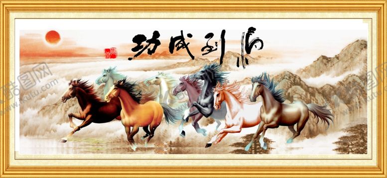 编号：25006005112131199725【酷图网】源文件下载-马到成功