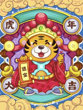 虎年素材春节卡通背景挂历