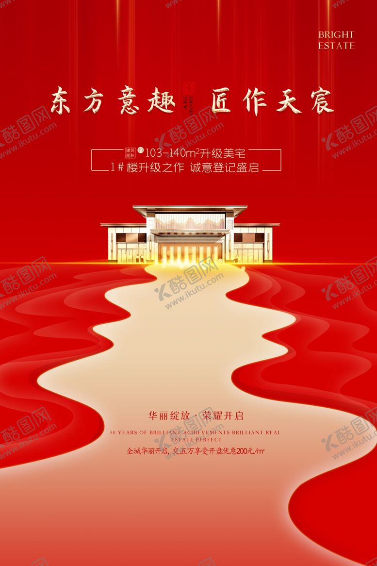 编号：60881205121236535891【酷图网】源文件下载-地产