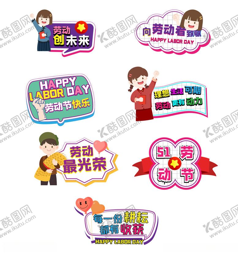 编号：38235812100856455549【酷图网】源文件下载-五一手举牌