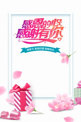 感恩节快乐DM设计爱在