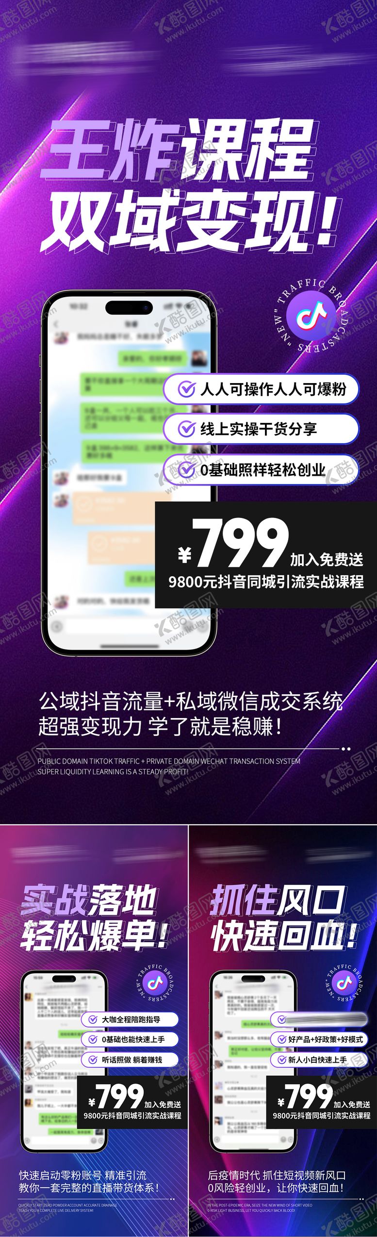 编号：13866712251939571564【酷图网】源文件下载-招商海报