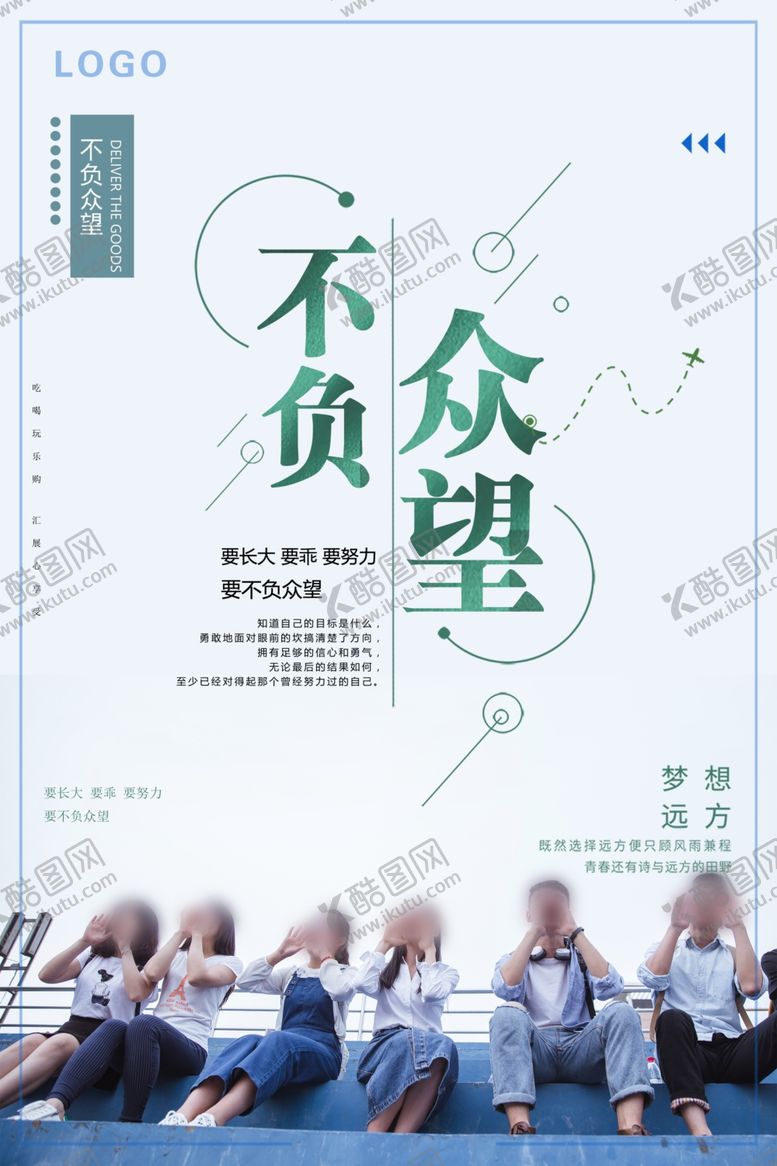 编号：25893209201714385225【酷图网】源文件下载-不负众望