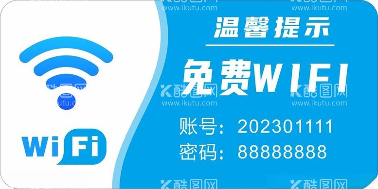 编号：64607012161328419757【酷图网】源文件下载-免费WIFI