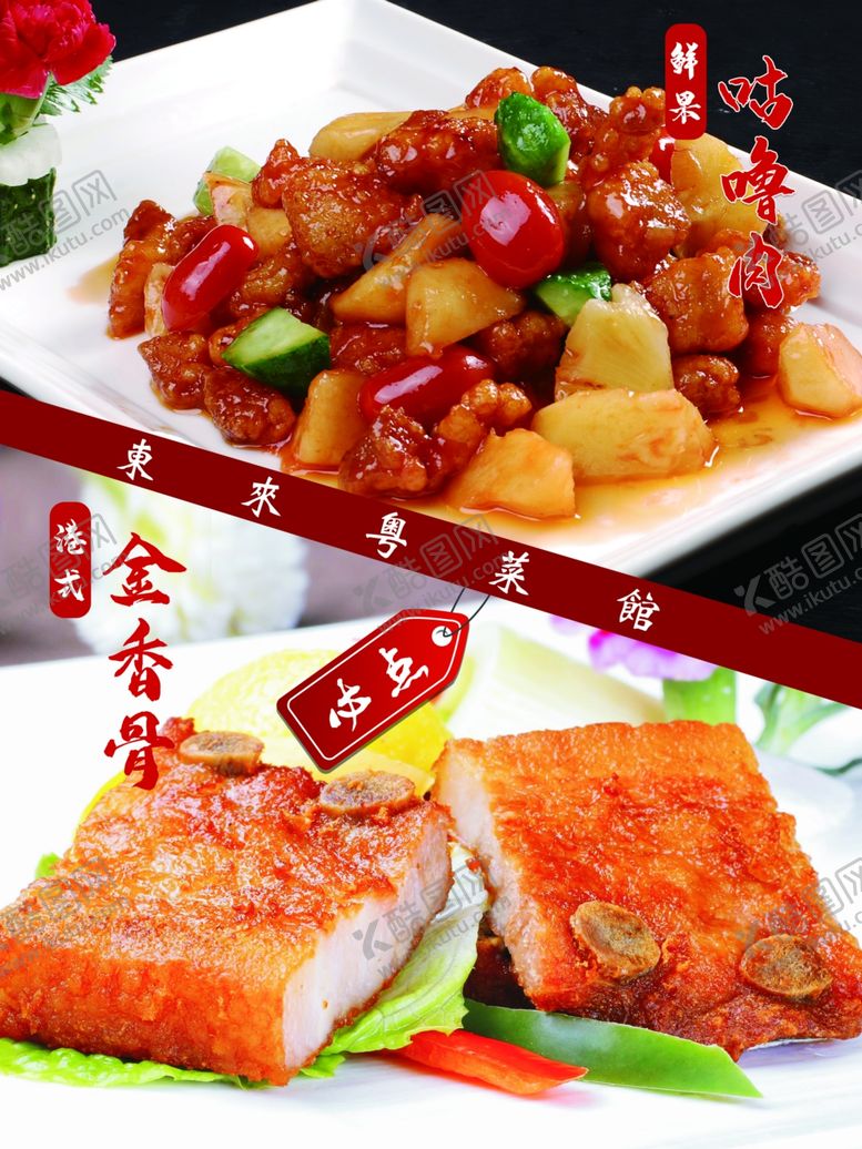 编号：14908109200327193015【酷图网】源文件下载-美食海报