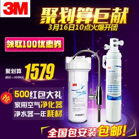 淘宝净水器海报