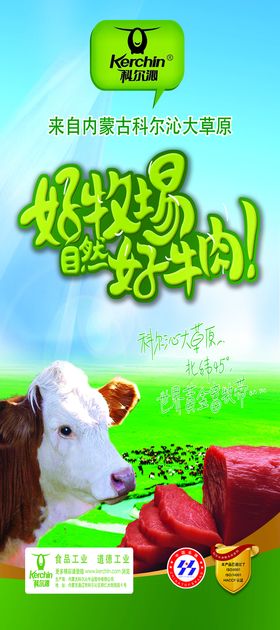 牛肉馆招聘海报