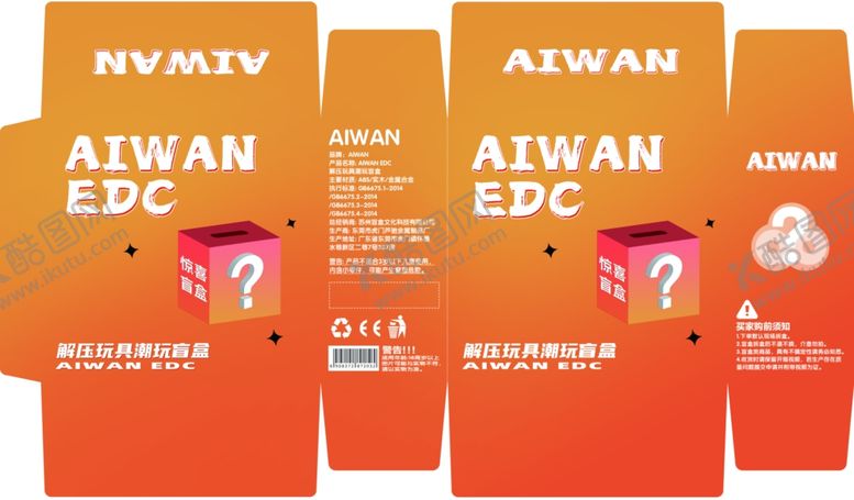 编号：68929604250327496967【酷图网】源文件下载-产品包装盒