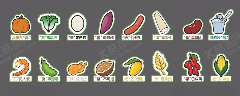 编号：76355304042043454667【酷图网】源文件下载-瓜果蔬菜手举牌