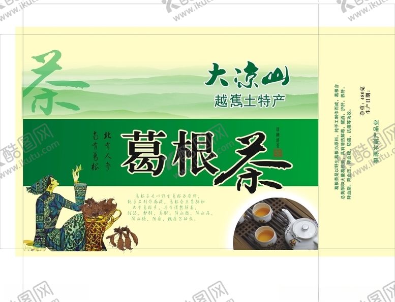 编号：25054306261746308558【酷图网】源文件下载-葛根茶