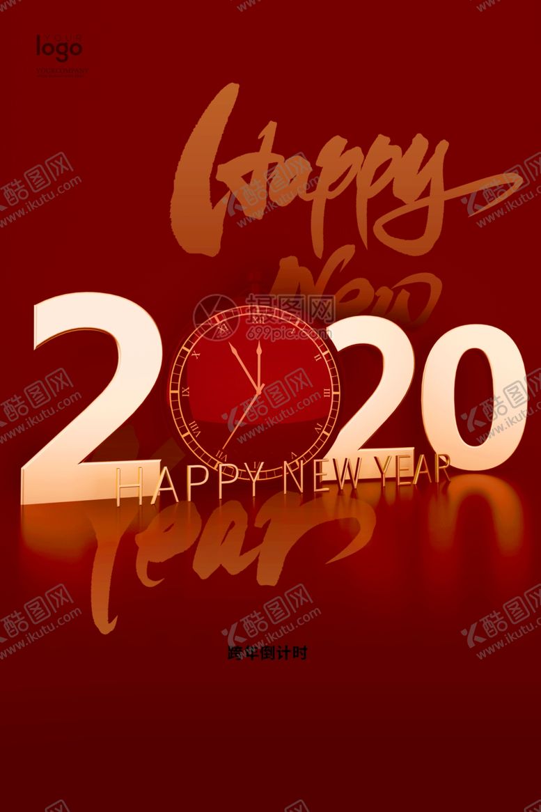 编号：47121410101445529874【酷图网】源文件下载-2020年