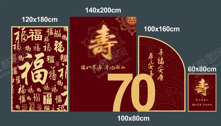 编号：83846102150644105940【酷图网】源文件下载-寿宴