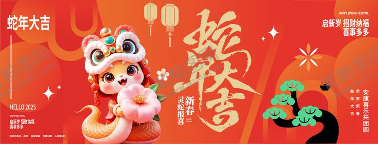 编号：18083401241311004544【酷图网】源文件下载-2025蛇年年会活动展板