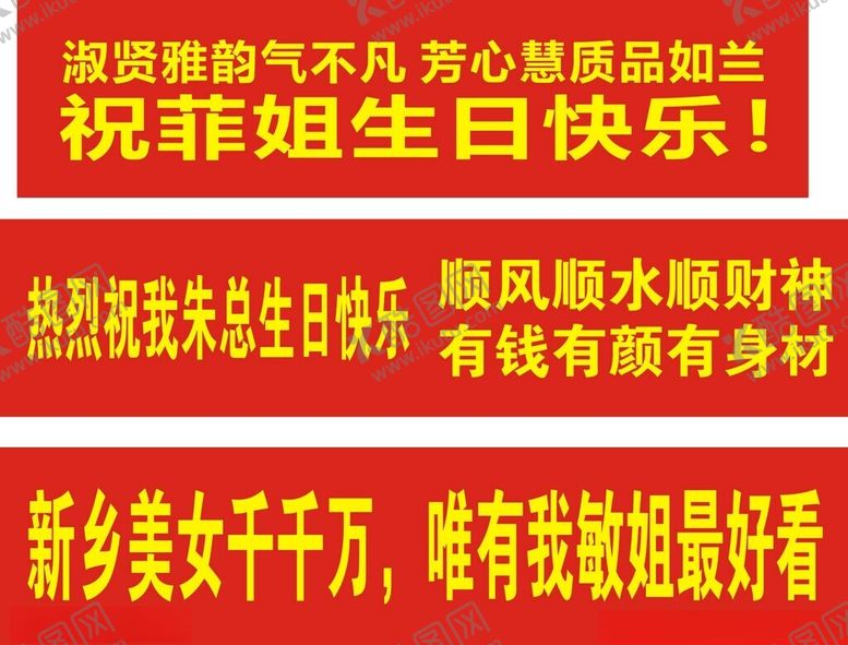 编号：98313612190038538952【酷图网】源文件下载-条幅