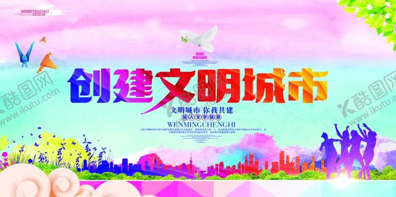 编号：47274006301914447131【酷图网】源文件下载-城市海报