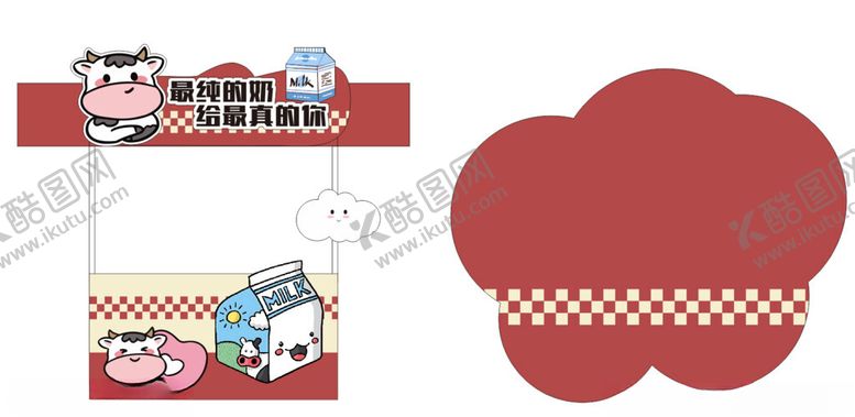 编号：69199402202042189975【酷图网】源文件下载-牛奶小吃车