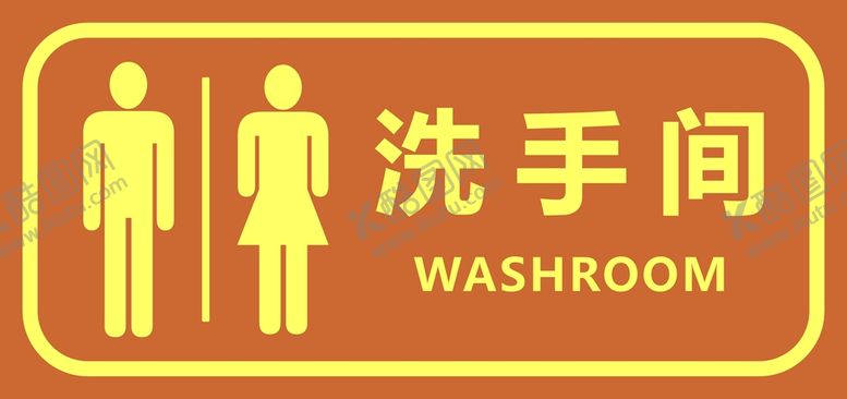 编号：29869401180908138046【酷图网】源文件下载-洗手间牌